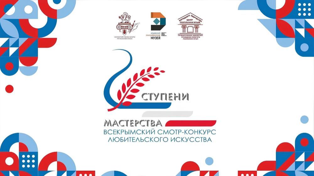 Ступени мастерства (2023) смотреть онлайн