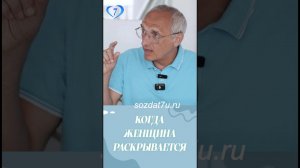 Когда женщина раскрывается #Торсунов Проект «Создание нравственной семьи» https://sozdat7u.ru