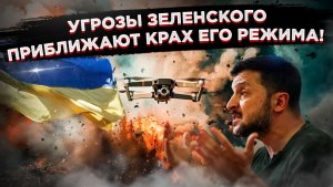 Последний акт фарса: «Просроченный» президент объявил России тотальный террор!