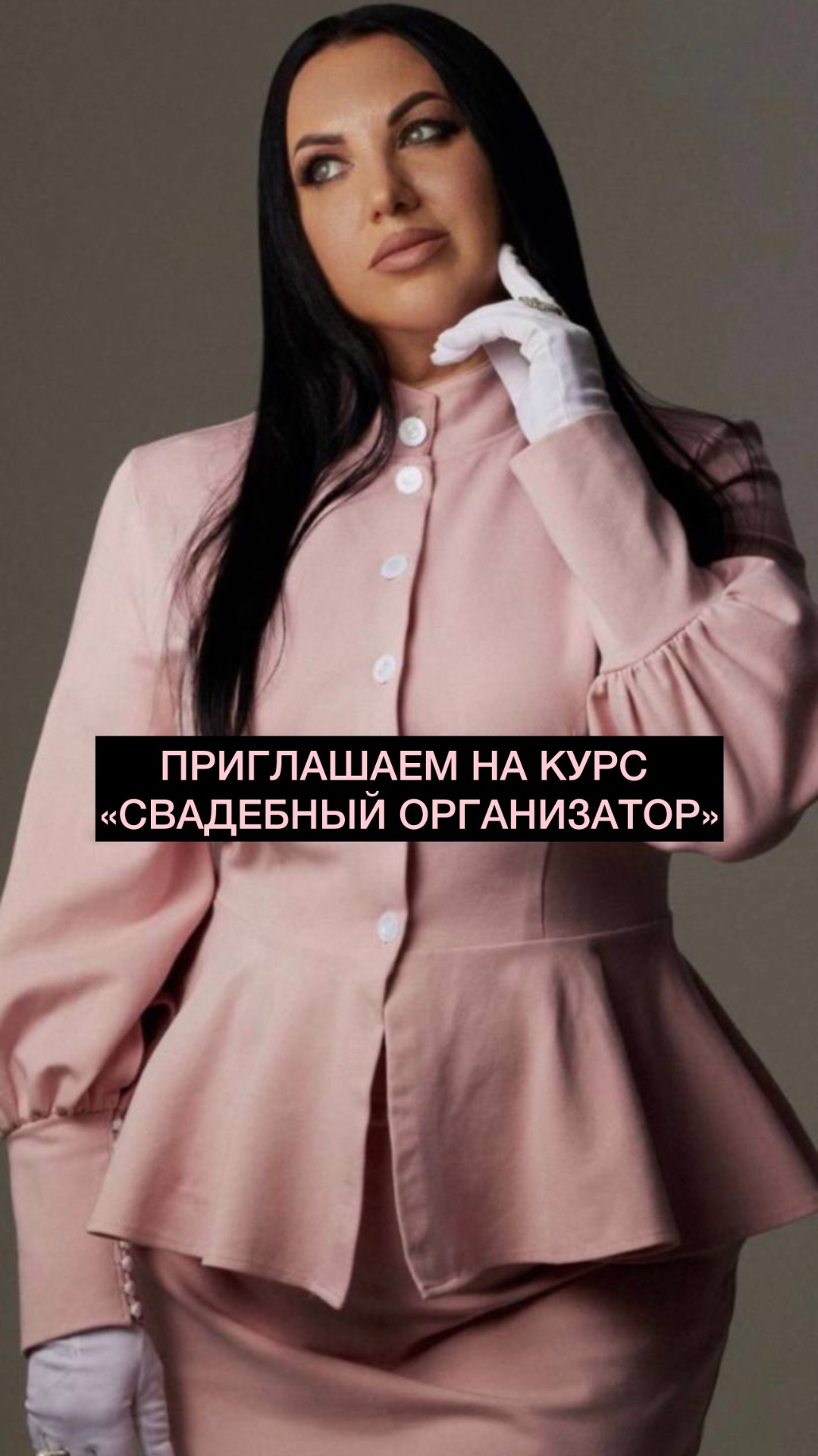 Вам приглашение  ✉️ 🤍 Если нужен был знак? Тогда это он - дерзай 🤝