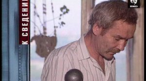 Независимое расследование 01.07.2002