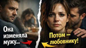 Она спала с мужем и любовником…Расскажу тебе. Любовные истории.