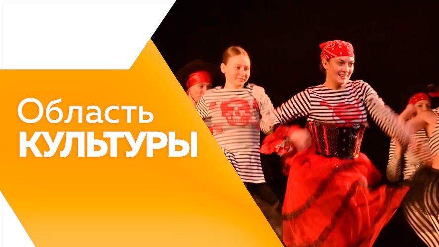Область культуры №191