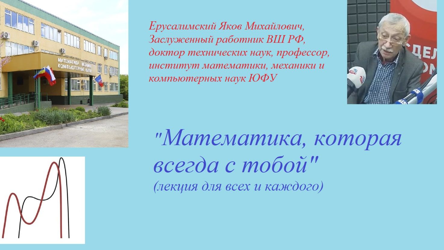 математика, которая всегда с тобой 3