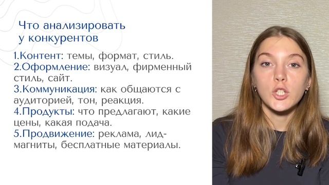 Анализ смотреть онлайн