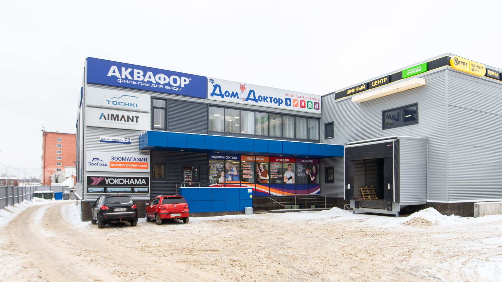 ДомДоктор г. Ижевск, ул. Салютовская, 73