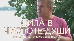 В чём сила христианской веры | Юрий Николаевич Луценко