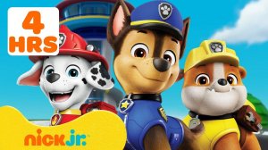 Щенячий патруль | лучшие моменты Чейза!  | 4 часа | Nick Jr. Cyrillic