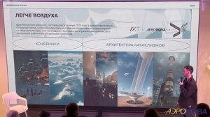 Воркшоп - легче воздуха: воздушные замки