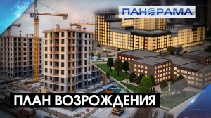 Новая эра строительства в Донецке: проект возведения многоэтажек! 29.01.2026.Панорама