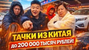 ШОК! У НАС ЭТО СТОИТ 1 МЛН, А В КИТАЕ 200 000 РУБЛЕЙ!? Б/У АВТОРЫНОК КИТАЯ УДИВЛЯЕТ!