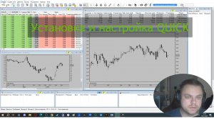 Как установить и настроить QUICK | БКС, Финам