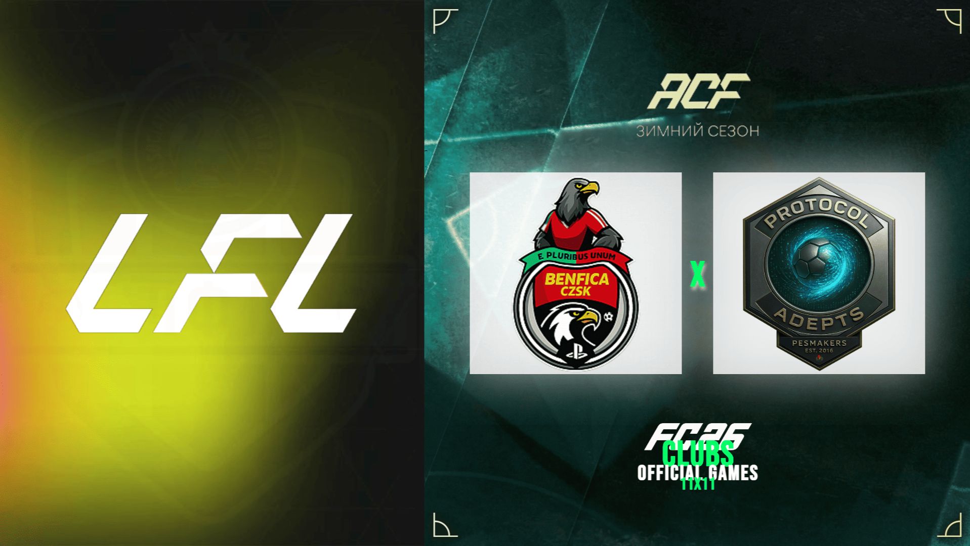 11 на 11 - турнир ACF - LFL - 5 тур - Benfica CZSK vs Protocol Adepts