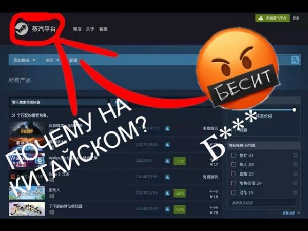 КАК ПОМЕНЯТЬ ЯЗЫК В STEAM (ГАЙД)