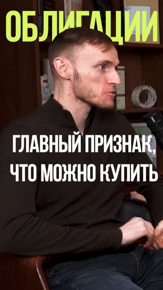 ИНТЕРЕСНЫЕ ОБЛИГАЦИИ #облигации #инвестиции #стратегия #пассивныйдоход #инвестиционныйопыт смотреть онлайн