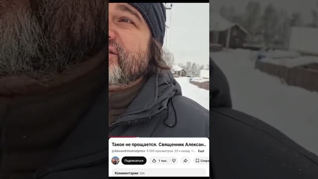 Православный священник,который ПАСЕТ стадо,а не пасётся на нем. смотреть онлайн