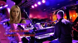 Алёна Росс, Александр Чурей - Ты один и я одна (Авт.муз.клипа Виктор)