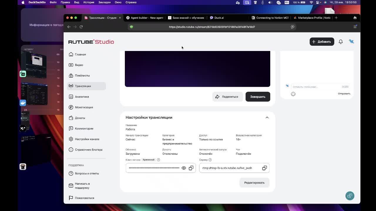 Работа смотреть онлайн