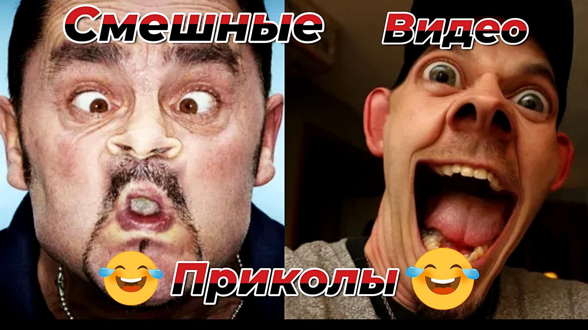 Смешные видео приколы|С людьми|Юмор и Приколы смотреть онлайн