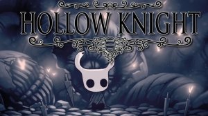 Hollow Knight - прохождение стрим 15 : )