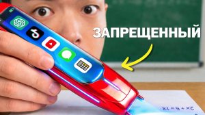 Hafu Go / Я Протестировал Все «Запрещённые» Школьные Гаджеты — Опасные, Умные И Безумные