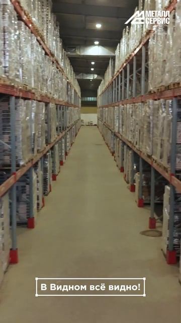 Складской терминал «Видное» смотреть онлайн