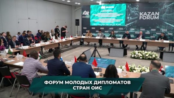 Проморолик KazanForum 2026