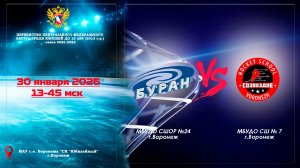 2026-01-17   БУРАН - СОЗВЕЗДИЕ-2 2013 г. р.