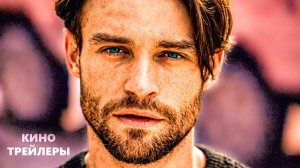 Рай (2 Сезон)💢⚡Русский трейлер 2 (Субтитры, 2026) Боевик, триллер, драма