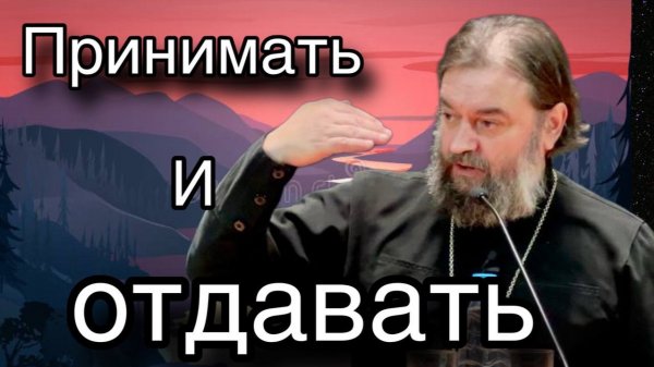 Встреча с членами ИППО. Протоиерей Андрей Ткачев