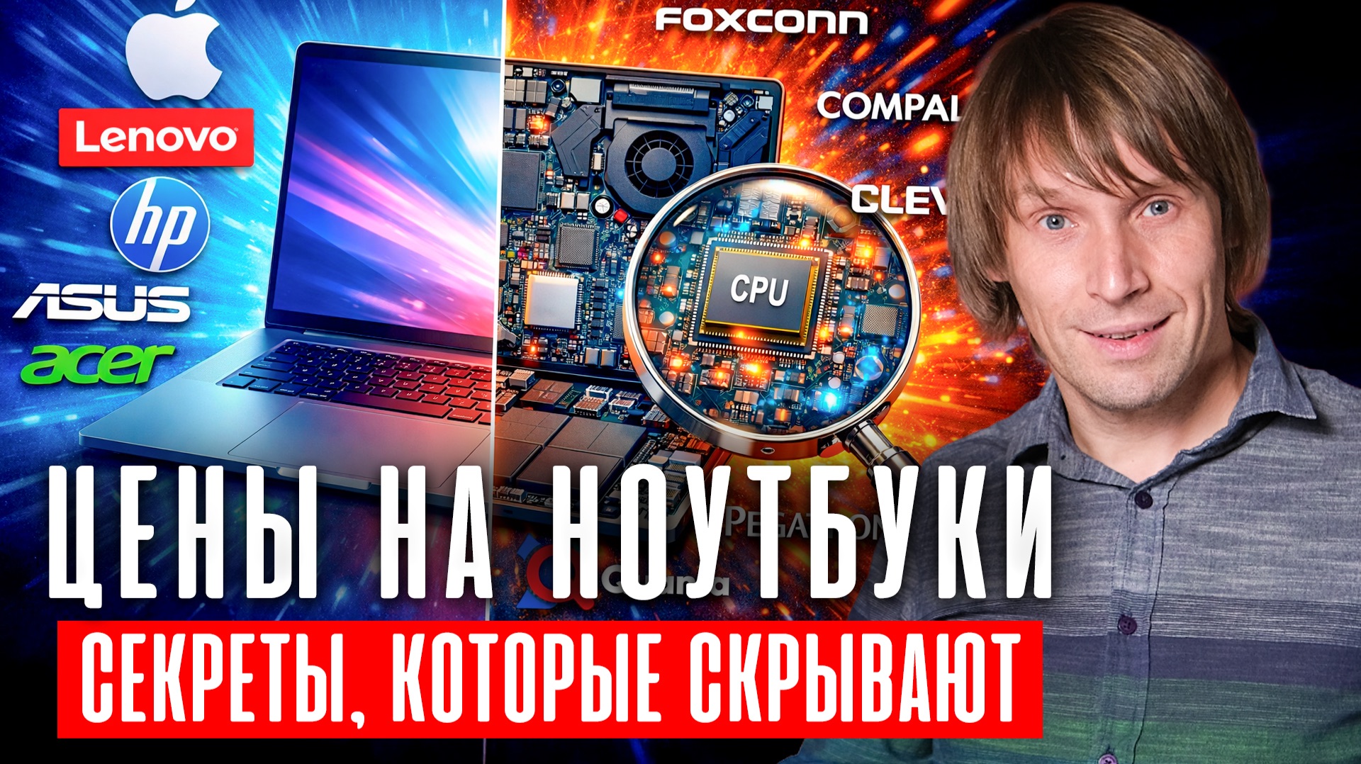 Где нас обманывают при покупке ноутбуков- бренды, сборка, железо смотреть онлайн
