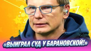 Аршавин выиграл суд у Барановской о сокращении алиментов 🔥 Новости Шоу-Бизнеса