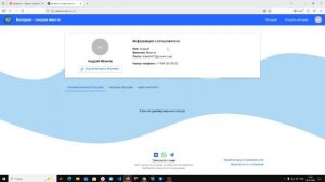 Как обойти блокировку бла бла кар.