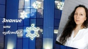 Взгляд на боль - простота суждения, да разность ощущения / Разговорное для размышления