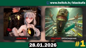 Code Vein II ➤ Hellmart | АНИМЕ-СОУЛС И НОЧНОЙ МАГАЗИН #1 [28.01.26]