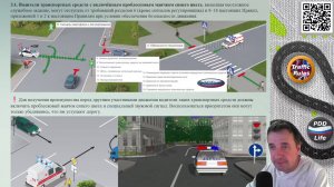 Полный курс пдд 2026 Вебинар 3 Сигналы