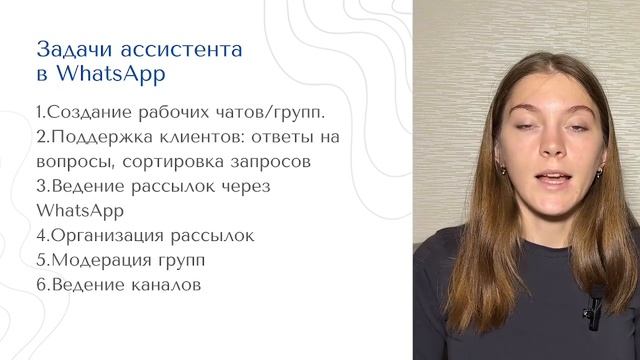 WhatsApp смотреть онлайн