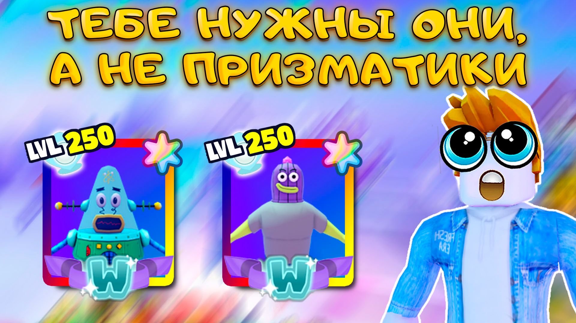 ОТКРЫЛ 1000 АДМИНСКИХ КЕЙСОВ РАДИ ЭТИХ ИМБА ЮНИТОВ В SPONGEBOB TOWER DEFENSE смотреть онлайн
