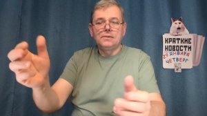 КРАТКИЕ НОВОСТИ 📰 29 ЯНВАРЯ https://t.me/vadimMakarenko19 для моей группы в Телеграмме 👍