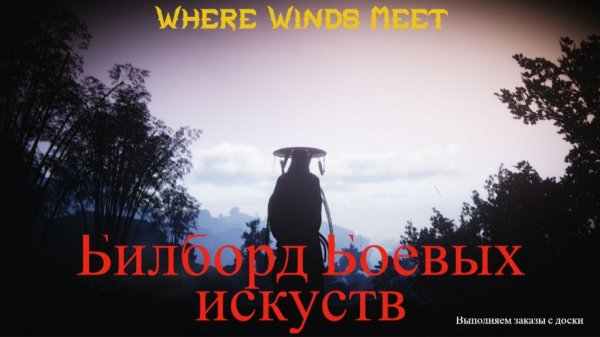 Martial Arts Billboard