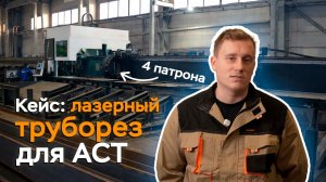 Кейс четырехпатронный труборез Senfeng SF12050GHT для ГК АСТ