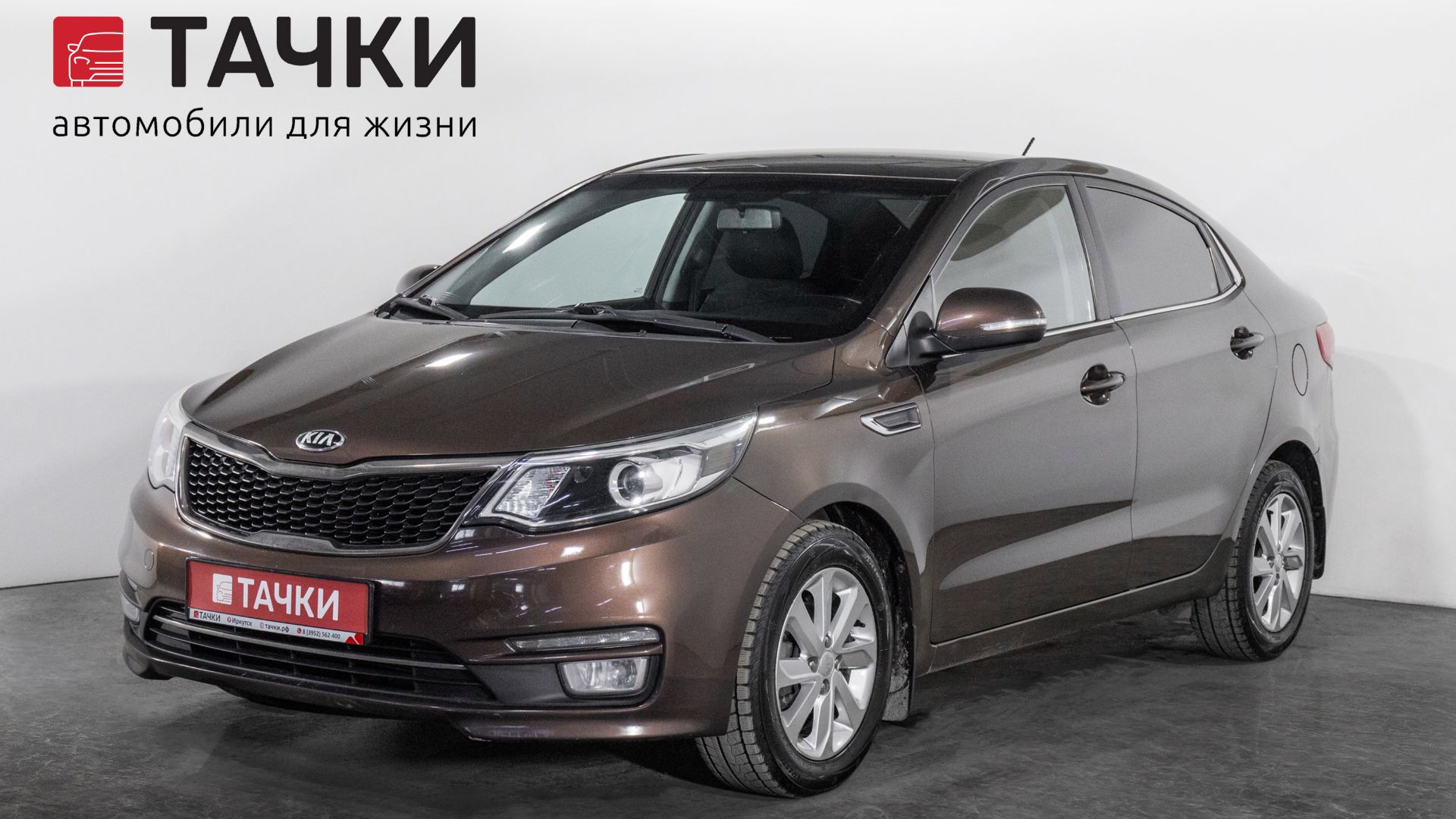 Kia Rio смотреть онлайн