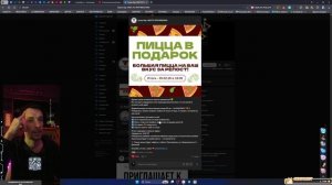 Большая пицца в подарок бесплатно в городе Джанкой Место Притяжения крым подборка розыгрышей