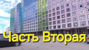 Ремонт Ванной в ЖК Силы Природы . Часть Вторая.