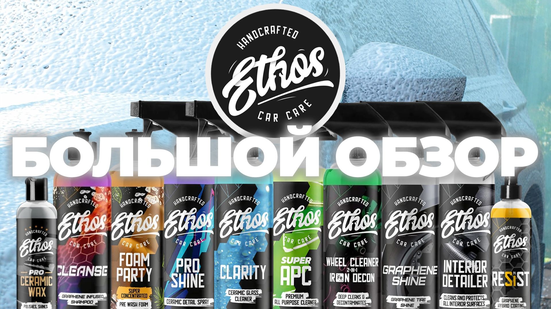 ETHOS БОЛЬШОЙ ОБЗОР. Тоже самое что Adams Polishes или нет?