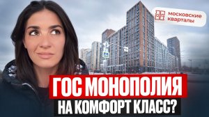 Фонд реновации обогнал ПИК! Что строит самый крупный застройщик страны?