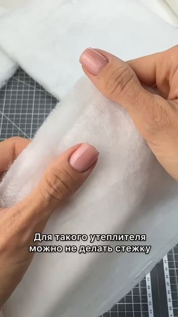 Как выбрать утеплитель для шитья тёплой одежды