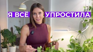 Как упростить уход за растениями — Наслаждаться ими, а не париться