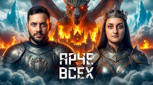 ЯРЧЕ ВСЕХ! Отбор 4. Турнир Кубок МСЛ Мафия с Левшой