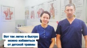 Детская травма ротация + компрессия с7-д1 д2